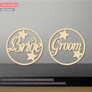 Wooden circle Bride Groom, outline cut 
