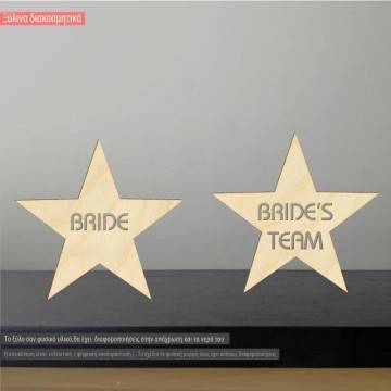 Bride Groom, teams κοπτικό σε αστέρι, ξύλινο