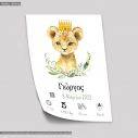 Birthday PosterLion prince