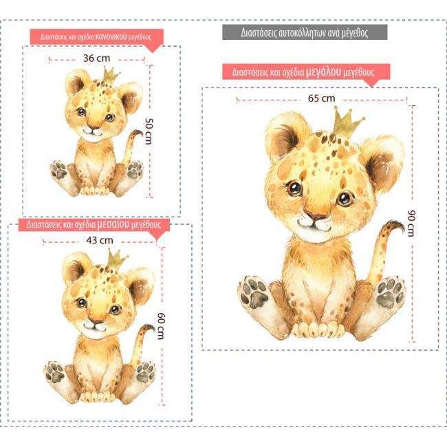 Kids wall stickers little lion king