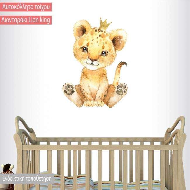 Kids wall stickers little lion king