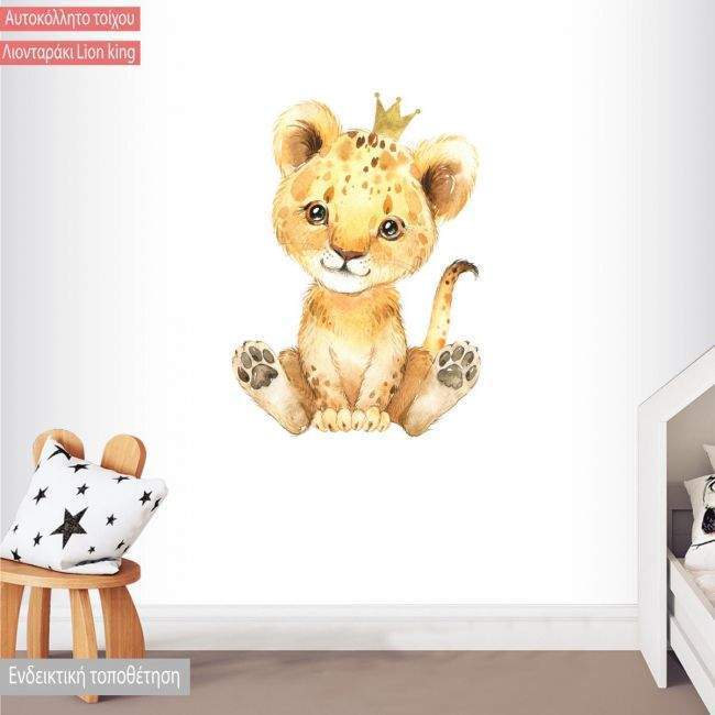 Kids wall stickers little lion king