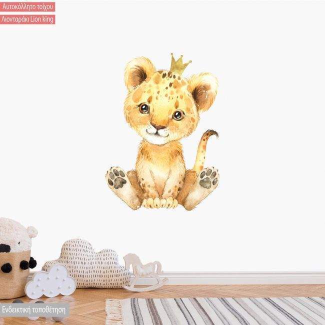 Kids wall stickers little lion king