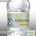 Αυτοκόλλητη ετικέτα Petit prince (Μικρός πρίγκιπας),προσωποποιημένη
