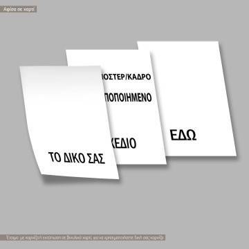 Poster 3 ptych personalized 2