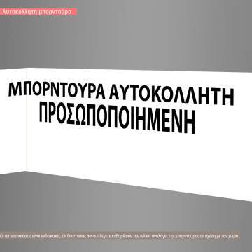 Border, personalized 2