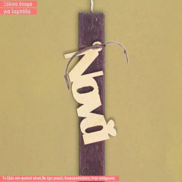 Wooden Nona for candle