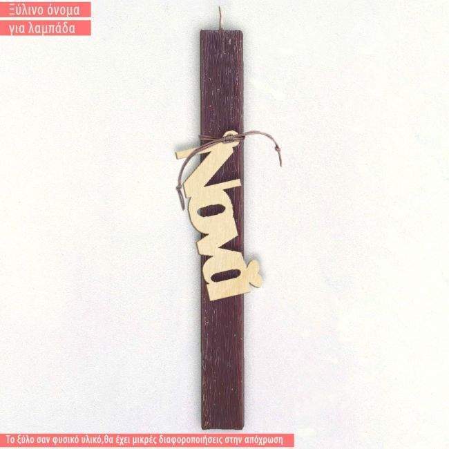 Wooden Nona for candle