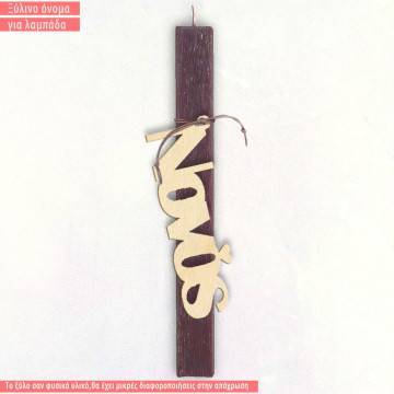 Wooden Nonos for candle 2