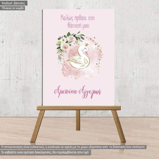 Canvas print welcome to my baptism , swan