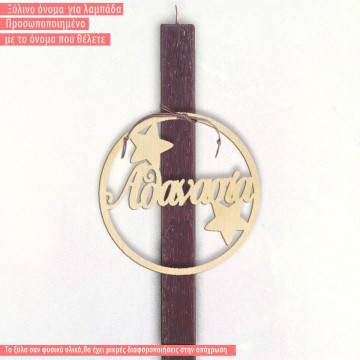 Personalized wooden round ornament with stars for Easter candle, custom name tag 2