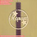 Wooden name for candle, circle stars