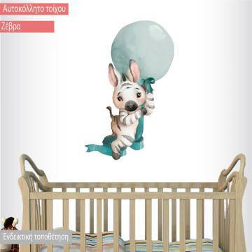 Αυτοκόλλητο τοίχου παιδικό, Ζέβρα ζωγραφιά με μπαλόνι