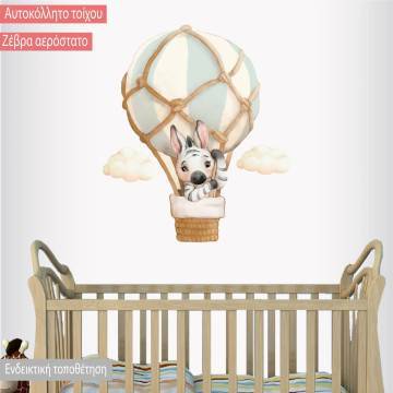 Αυτοκόλλητο τοίχου παιδικό, Ζέβρα ζωγραφιά σε αερόστατο