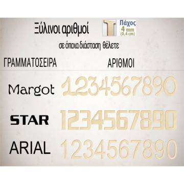 Ξύλινοι αριθμοί σετ,1-10