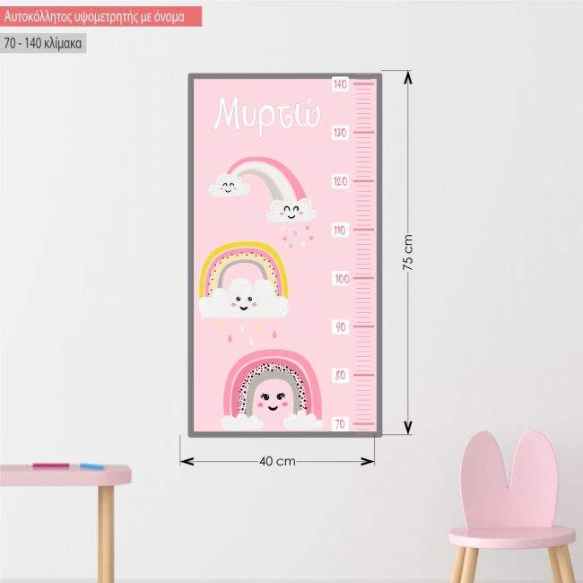Wall stickers height measure Rainbow and clouds