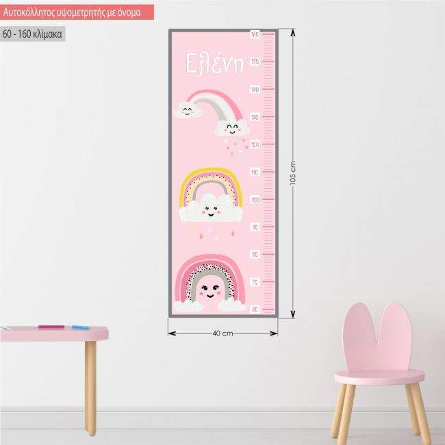 Wall stickers height measure Rainbow and clouds