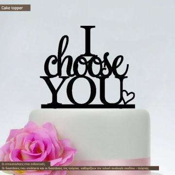 I choose you, topper τούρτας 2