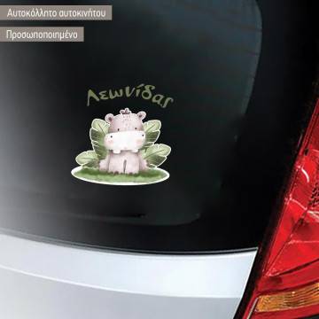 Baby car sticker watercolor baby Hippo personalized