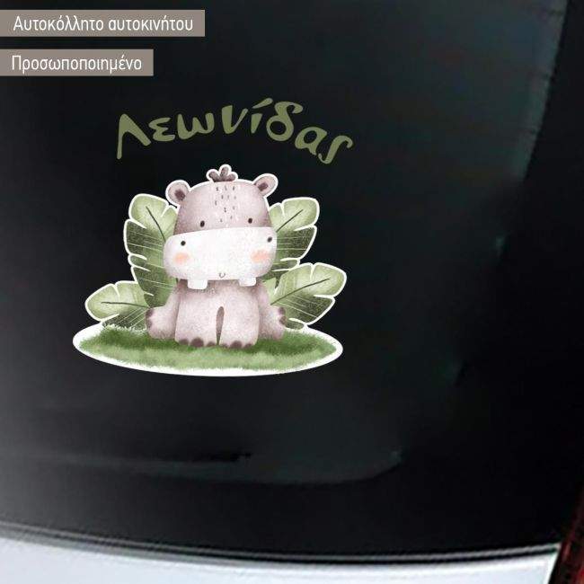 Baby car sticker watercolor baby Hippo personalized