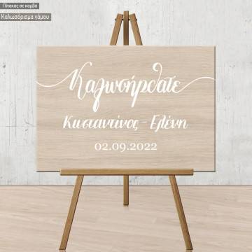 Πίνακας σε καμβά Καλώς ήρθατε, εκτύπωση ανοιχτόχρωμο ξύλο, προσωποποιημένος