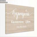 Canvas print Wedding decoration , Welcome light wood print