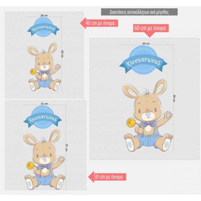Kids wall stickersCute little bunny