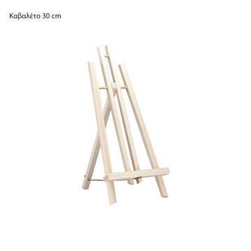 Wooden easel