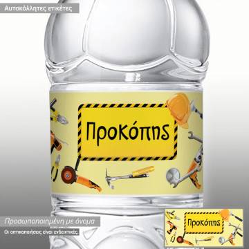 Αυτοκόλλητη ετικέτα Εργαλεία Handyman, προσωποποιημένη