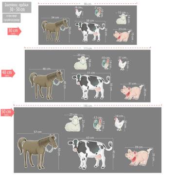 Ξύλινες φιγούρες εκτυπωμένες Ζώα του χωριού 2