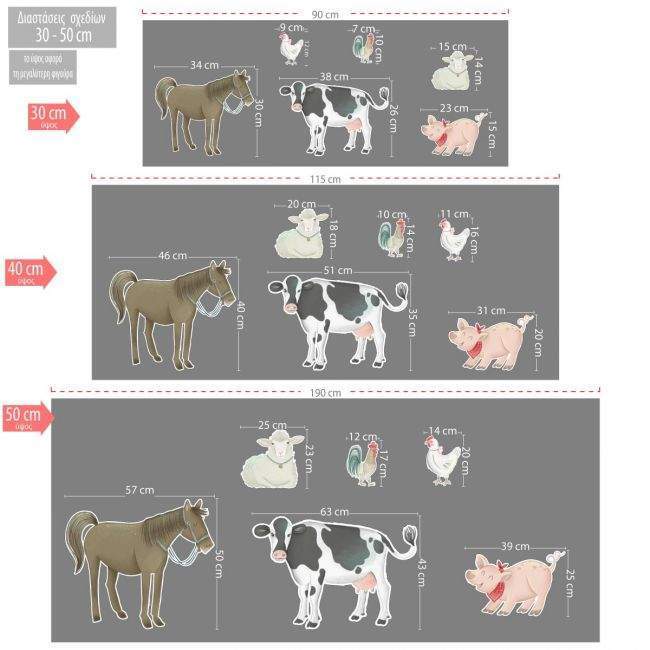 Ξύλινες φιγούρες εκτυπωμένες σετ, Ζώα του χωριού