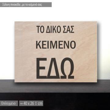 Wooden sign Customized, horizontal