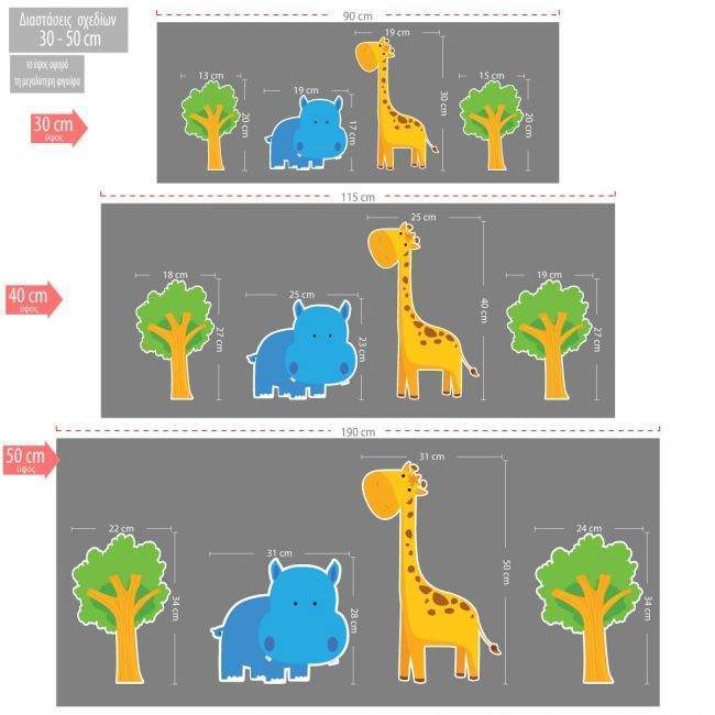 Happy Hippo and giraffe ξύλινες φιγούρες με ζωάκια