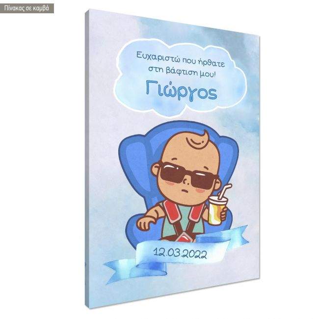 Canvas print welcome to my baptism , Boss