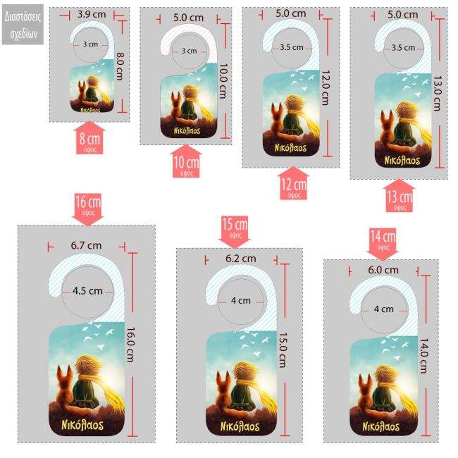 Εκτυπώση Door Hangers ταμπελάκια για πόμολο, προσωποποιημένο