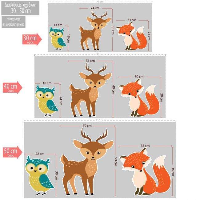 Wooden printed forest animals deer fox owl 