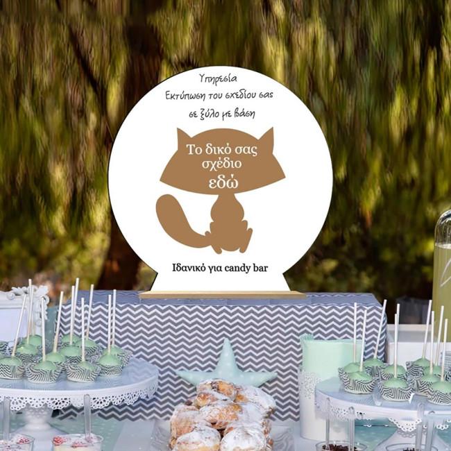 Ξύλινη διακοσμητική΄πινακίδα εκτυπωμένη με το δικό σας σχέδιο