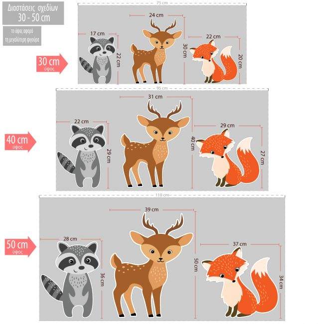 Wooden printed forest animals deer fox racoon