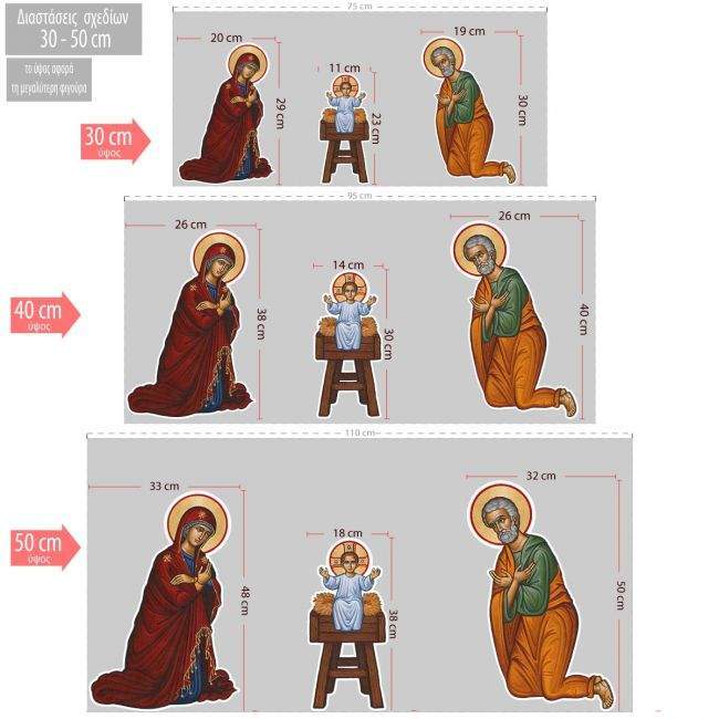 Wooden figures, Nativity of Jesus art 2