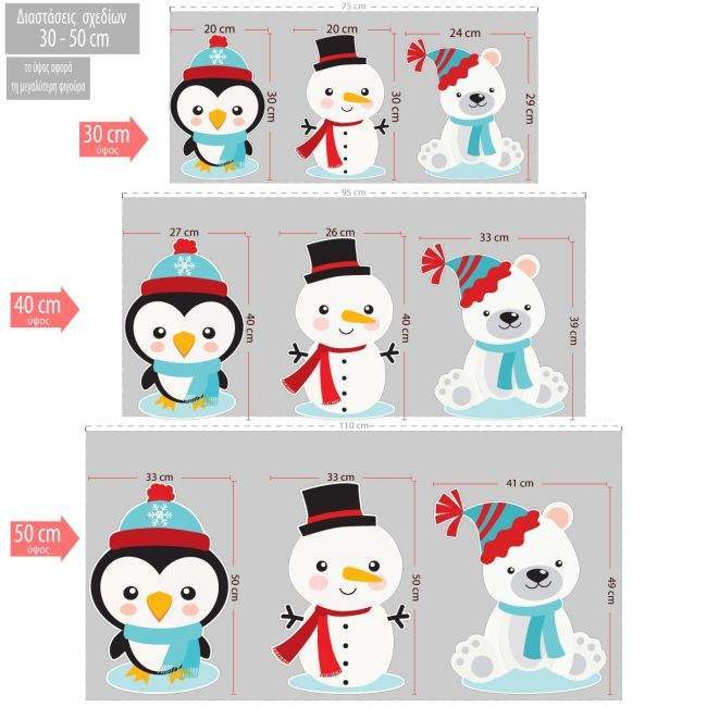 Winter friends αρκουδάκι, πιγκουίνος, χιονάνθρωπος, παράσταση με ξύλινες φιγούρες 