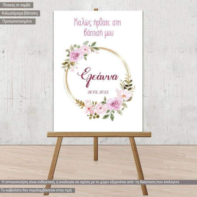 Canvas print welcome to my baptism,Golden circles and flowers