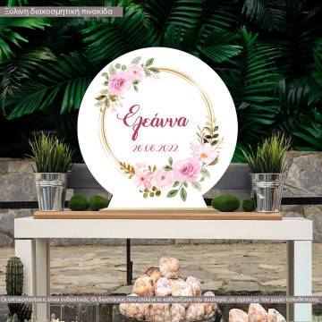 Wooden printed sign, Golden circle flowers personalized