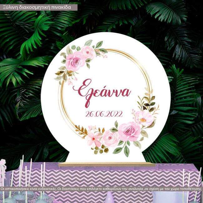 Wooden printed sign, Golden circle flowers personalized
