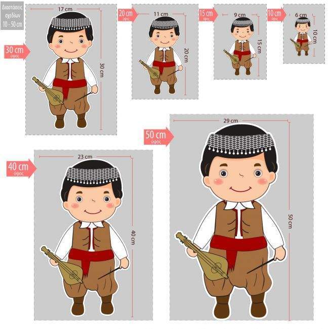 Wooden figure printed Cretan boy