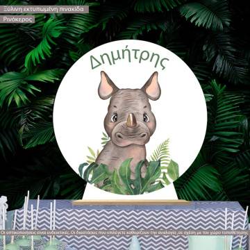 Wooden printed sign, Rhino