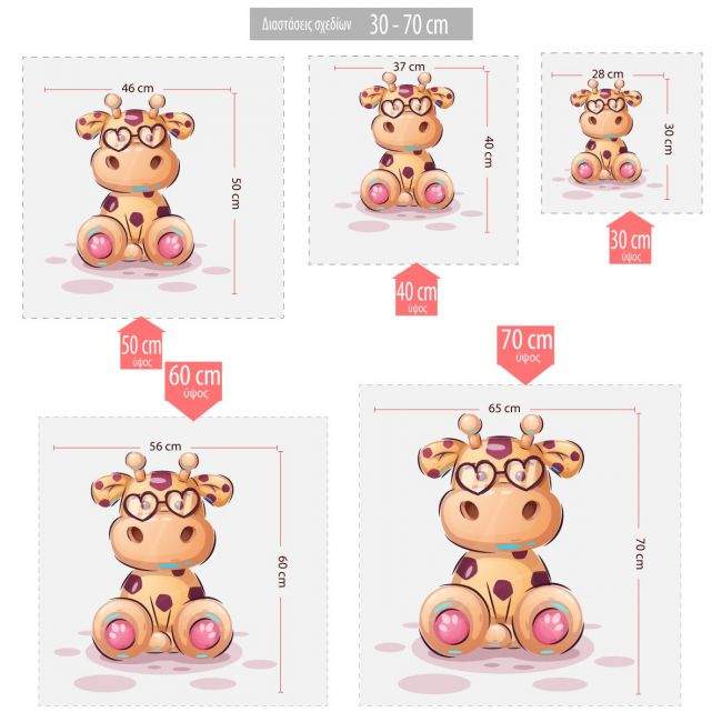 Kids wall stickers Giraffe with glasses