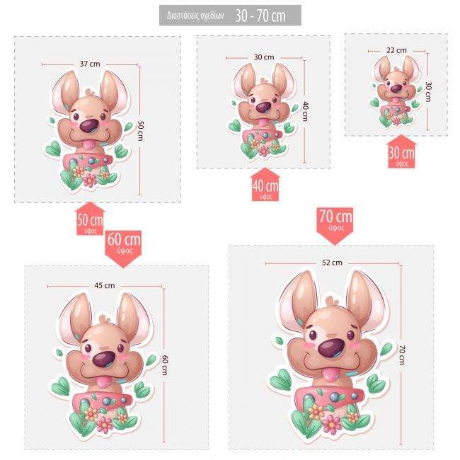 Kids wall stickers Dog in flowers