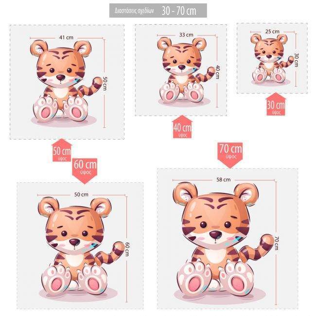 Kids wall stickers Sitting Tiger