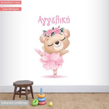 Παιδικά αυτοκόλλητα, Μπαλαρίνα Αρκουδάκι