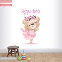 Kids wall stickers Ballerina little Bear